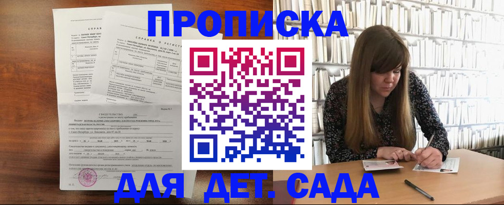 временная регистрация госуслуги в Луге