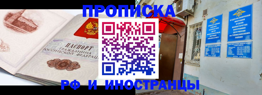 прописка законно в Луге