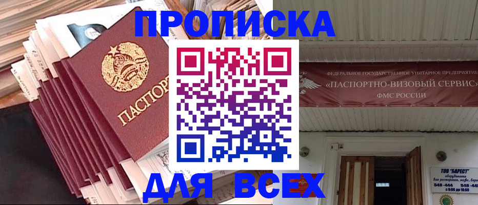 временная регистрация недорого в Луге