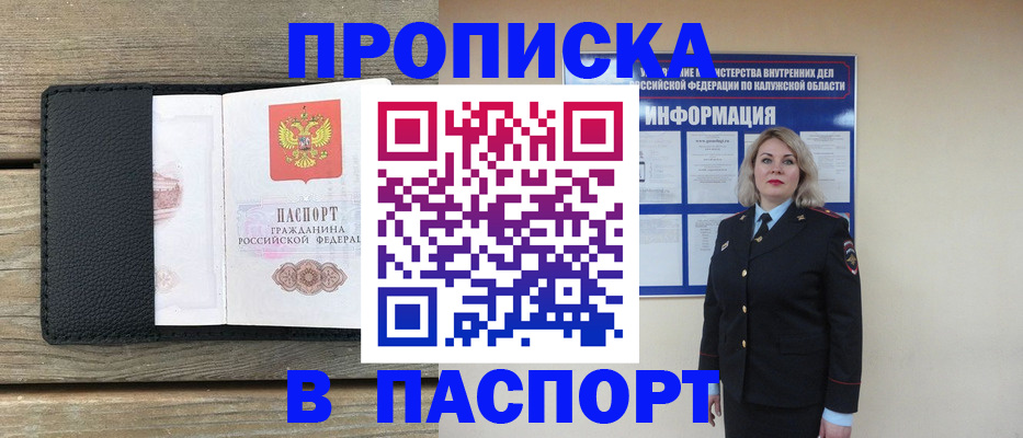 миграционный учет в Луге