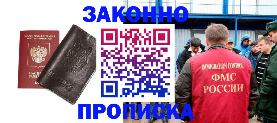 прописка от собственника в Луге